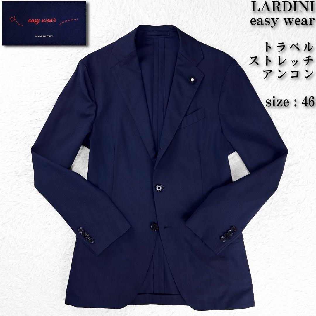 easy wear トラベル LARDINI ラルディーニ テーラードジャケット
