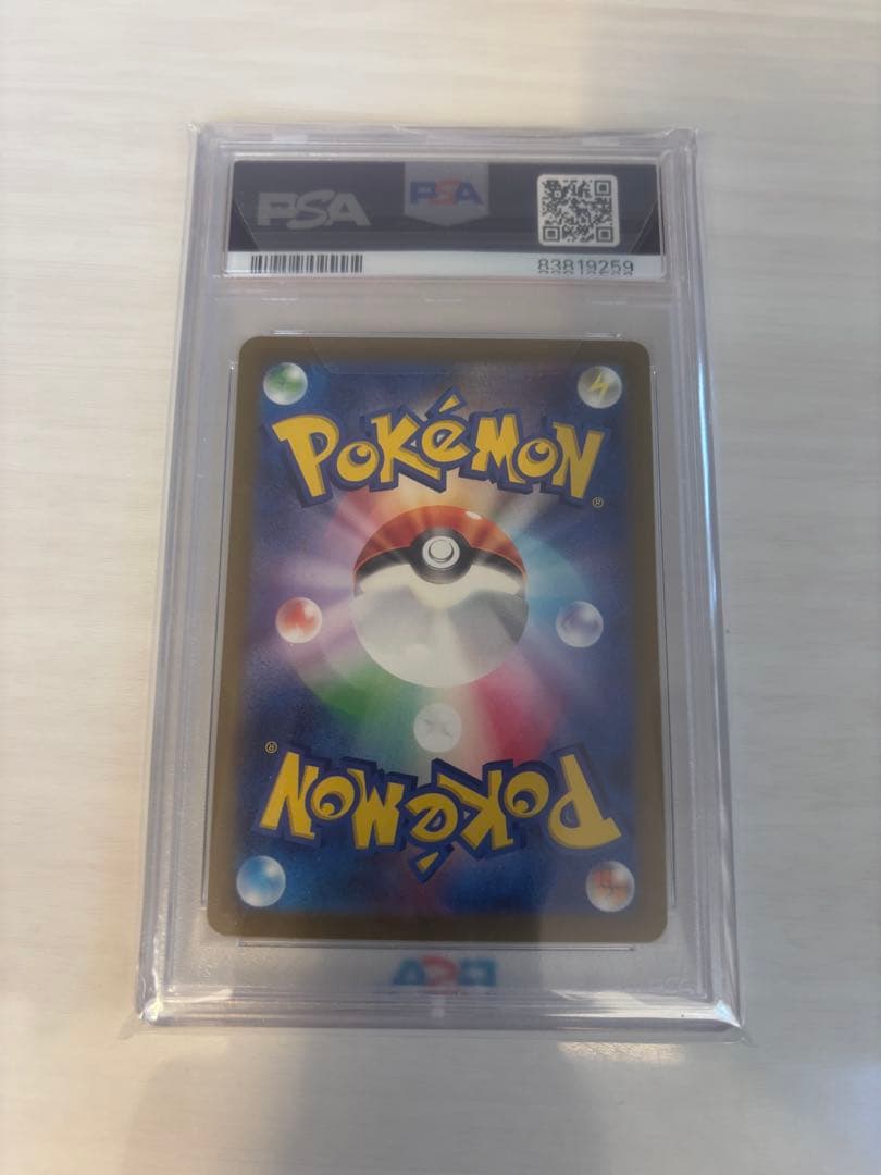 リザードン　2023 CHARIZARD ex PSA10 ウルトラレア