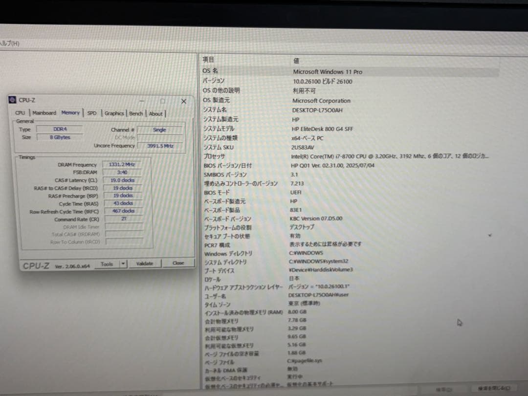 ⭐️M119A⭐️ HP EliteDesk 800 G4 i7-8700