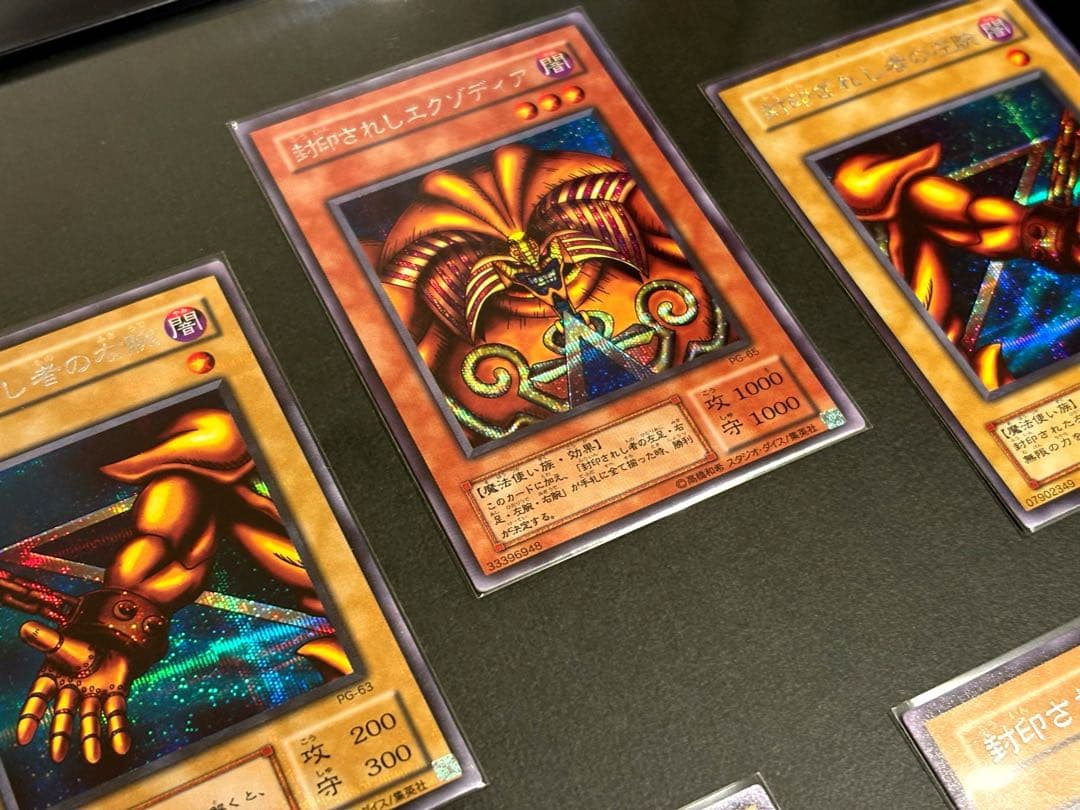 ★【美品】遊戯王 封印されしエクゾディア　2期 シークレットレア