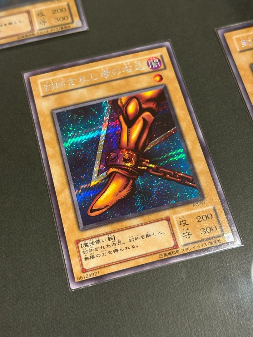 ★【美品】遊戯王 封印されしエクゾディア　2期 シークレットレア