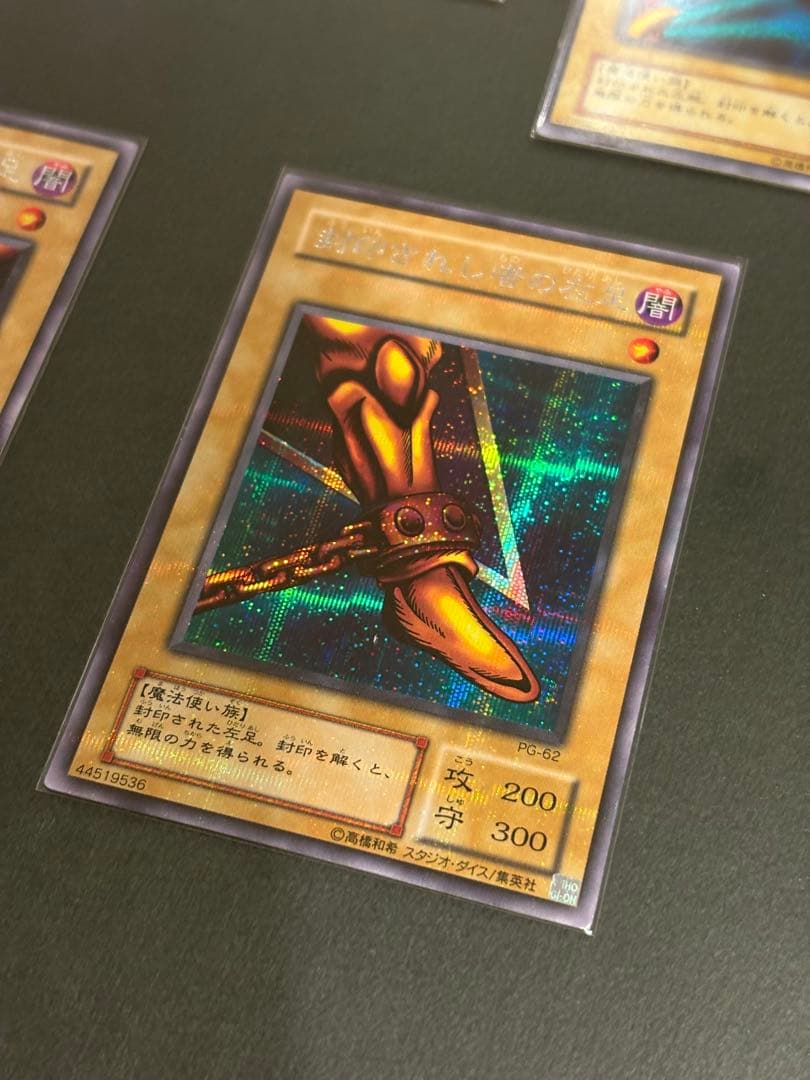 ★【美品】遊戯王 封印されしエクゾディア　2期 シークレットレア