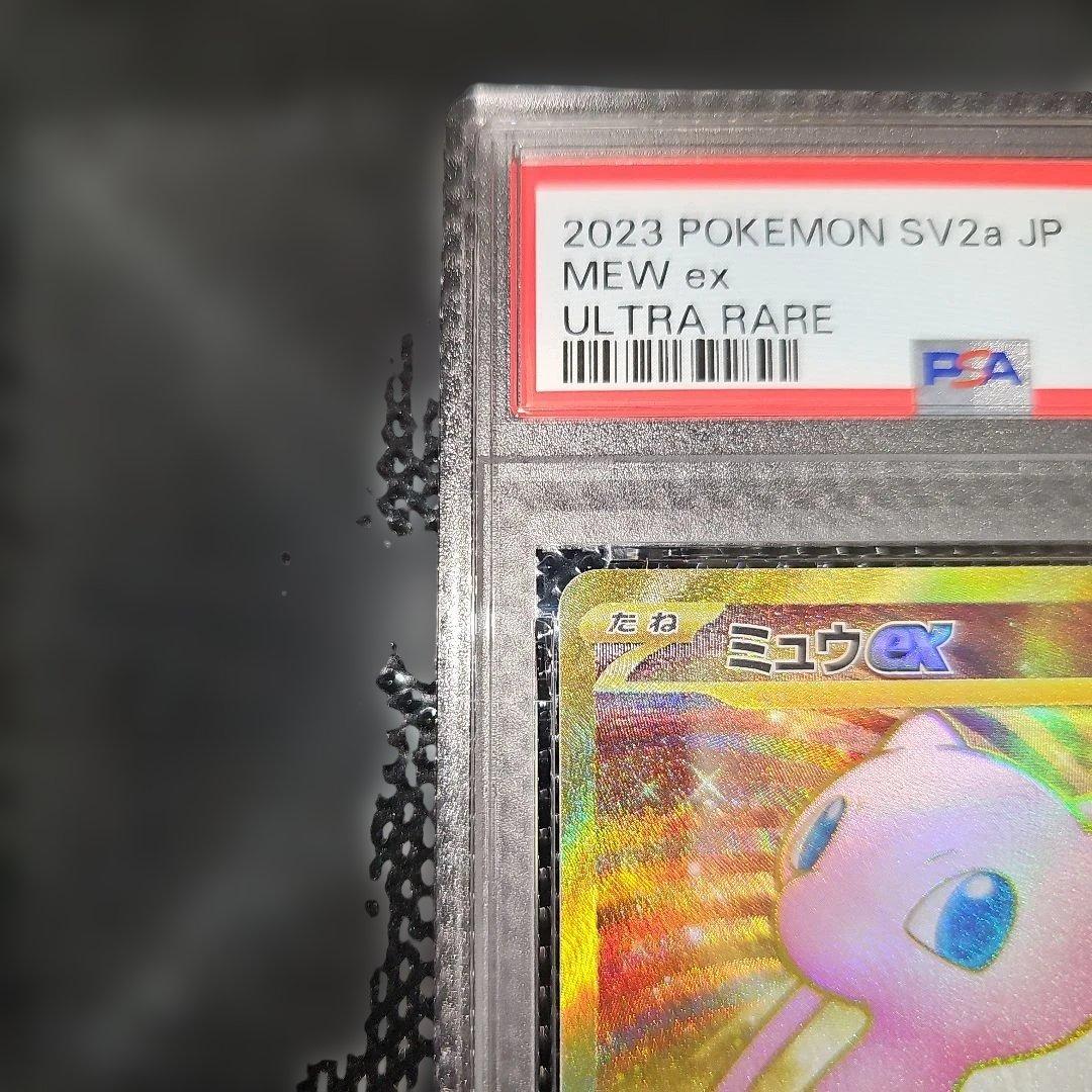 PSA10 ミュウex 208/165 UR SV2a 2023