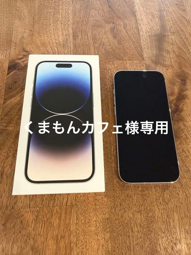 Apple iPhone 14 Pro シルバー　256gb