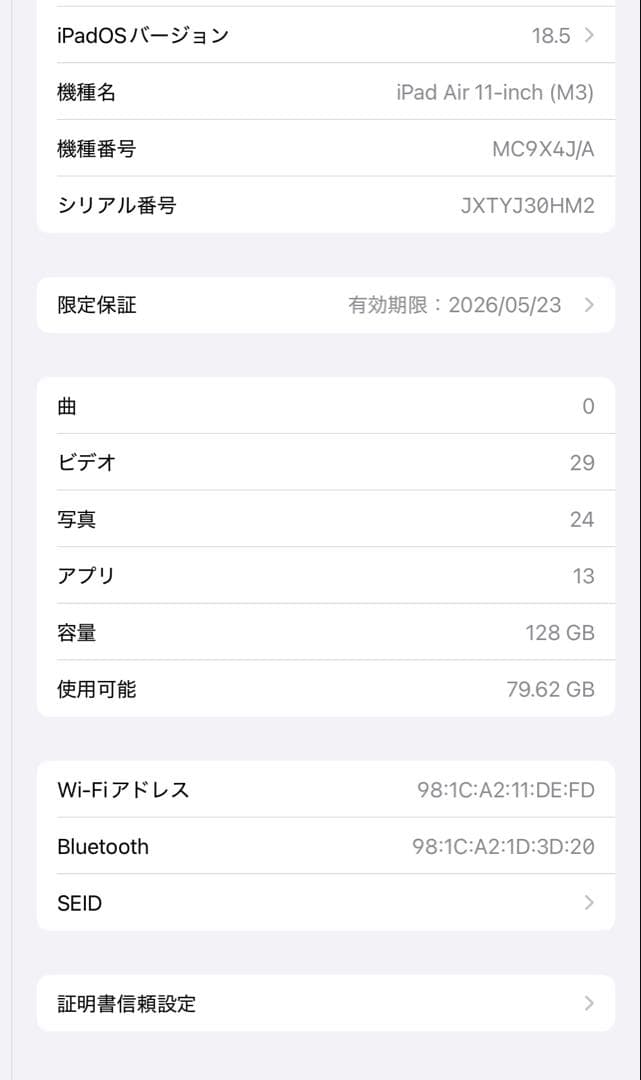 【第５世代】iPad Air 11インチ M3 128GB ブルー 【極美品】