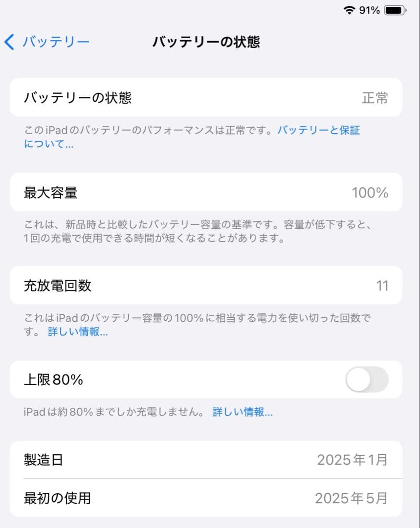 【第５世代】iPad Air 11インチ M3 128GB ブルー 【極美品】