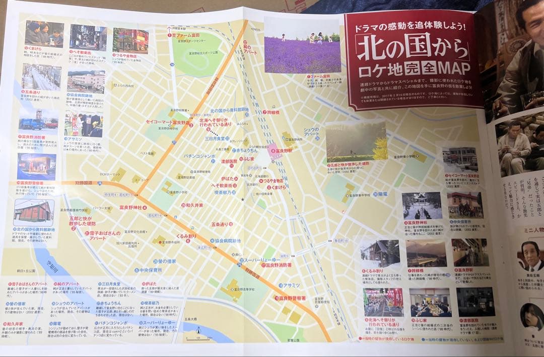 北の国からDVDマガジン全セット32巻.ドラマ編SP全話.BOX特典映像あり