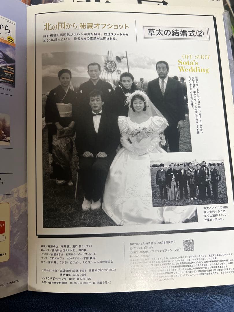 北の国からDVDマガジン全セット32巻.ドラマ編SP全話.BOX特典映像あり