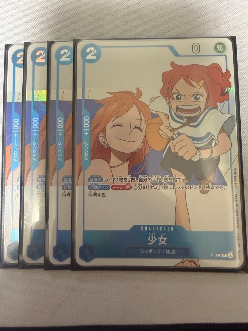 ワンピース カードゲーム 少女 4枚