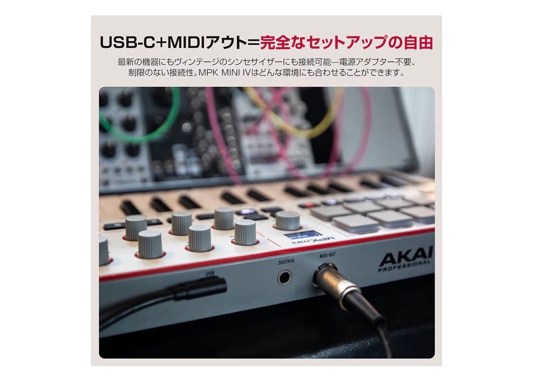 AKAI MPK mini IV MIDIキーボード mk4