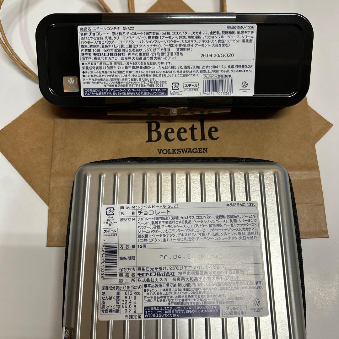 モロゾフ 2026 ビートル 2点セット（トラベルビートル＆スチールコンテナ）