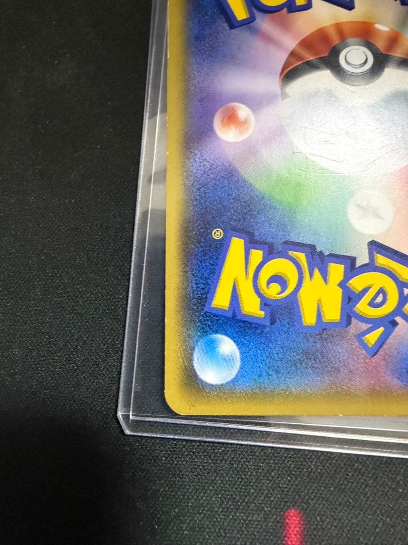 サトシのピカチュウ PROMO SM-Pプロモカード 075/SM-P