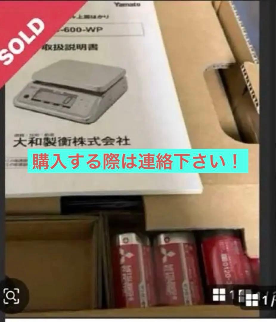 防水型デジタル上皿はかり 3000g