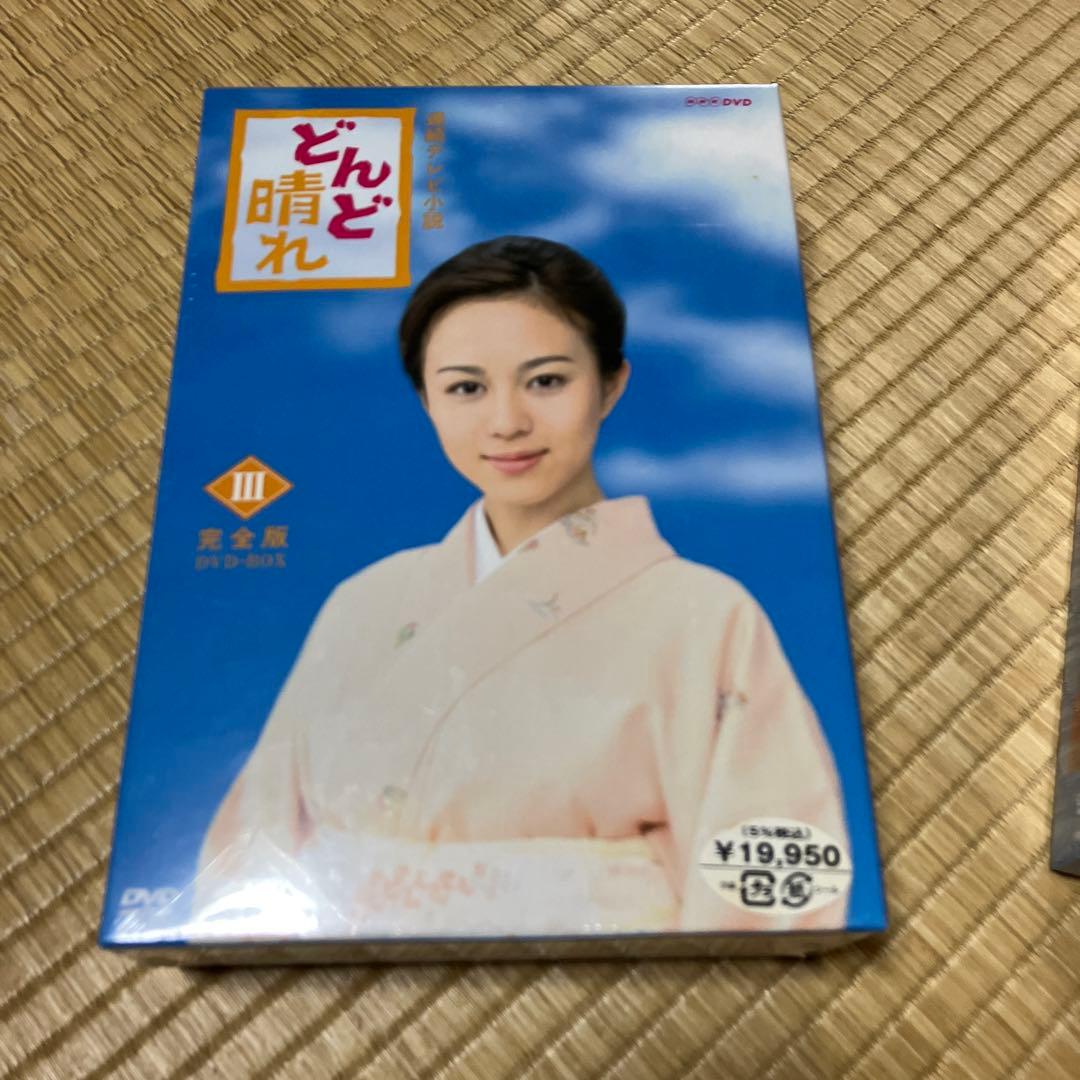 どんど晴れ 完全版 DVD-BOX