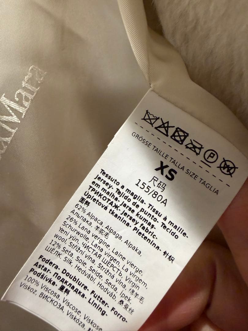 お値下げ不可　 美品　MaxMara テディベアコート ホワイト