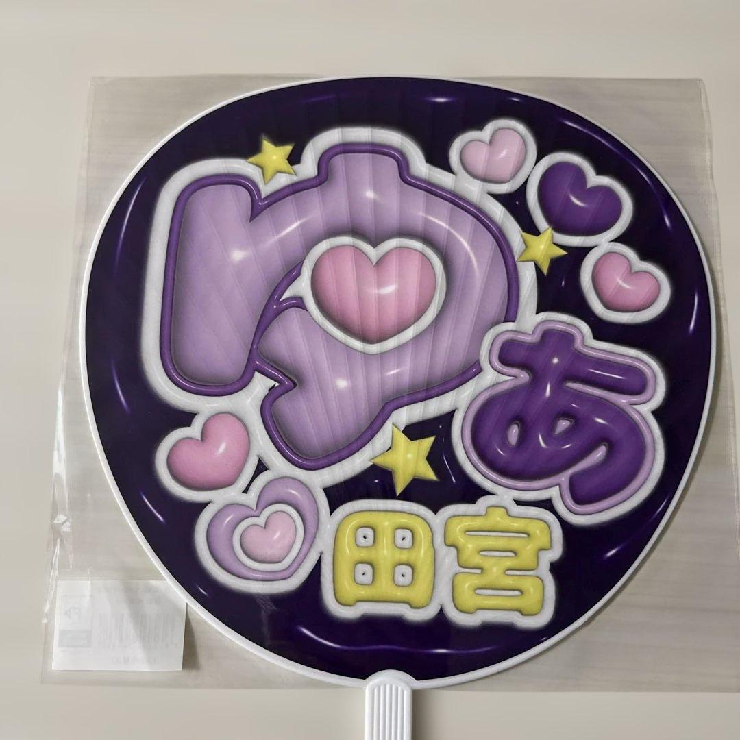 M*様 日本ハムファイターズ　田宮裕涼選手　応援ジャンボうちわ