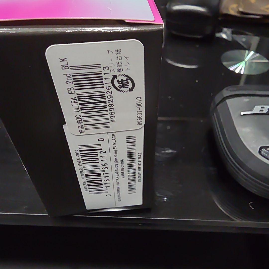 新品Bose QuietComfort Ultra Earbuds (第2世代)