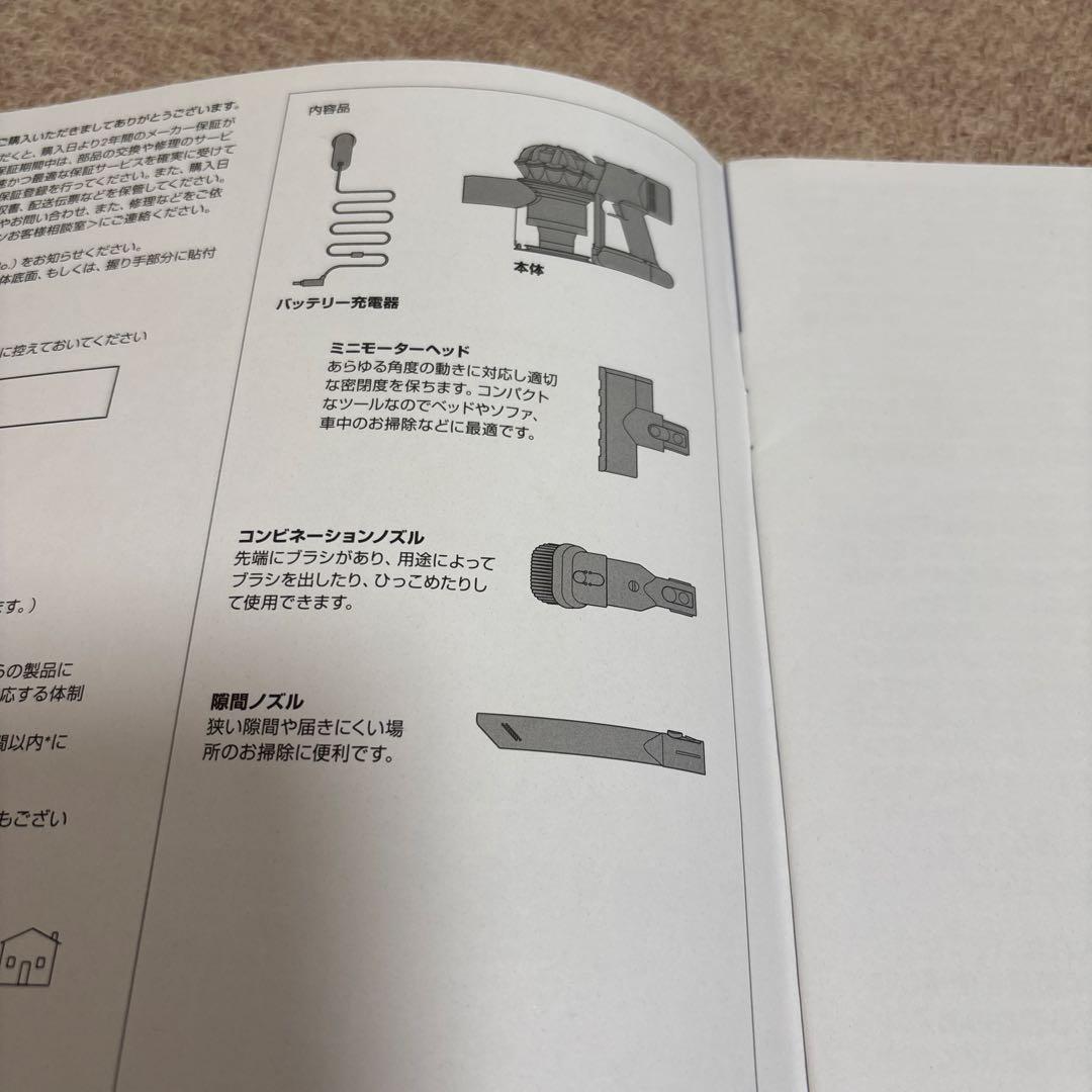 dyson V7 トリガー ハンディクリーナー　ダイソン