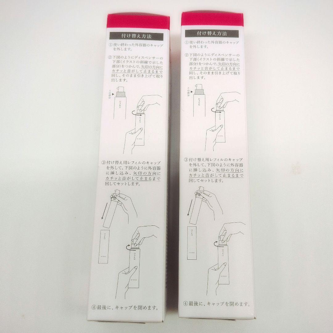 資生堂 HAKU メラノフォーカスZ 薬用美白美容液 レフィル 45g×2本