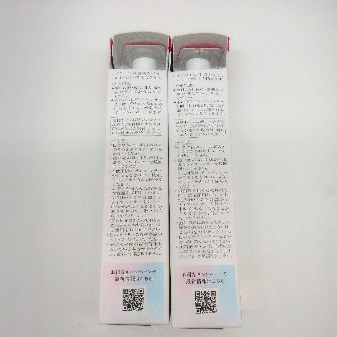 資生堂 HAKU メラノフォーカスZ 薬用美白美容液 レフィル 45g×2本