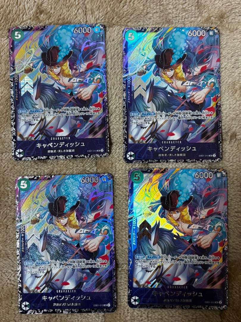 キャベンディッシュ フラッグシップ 4枚セット