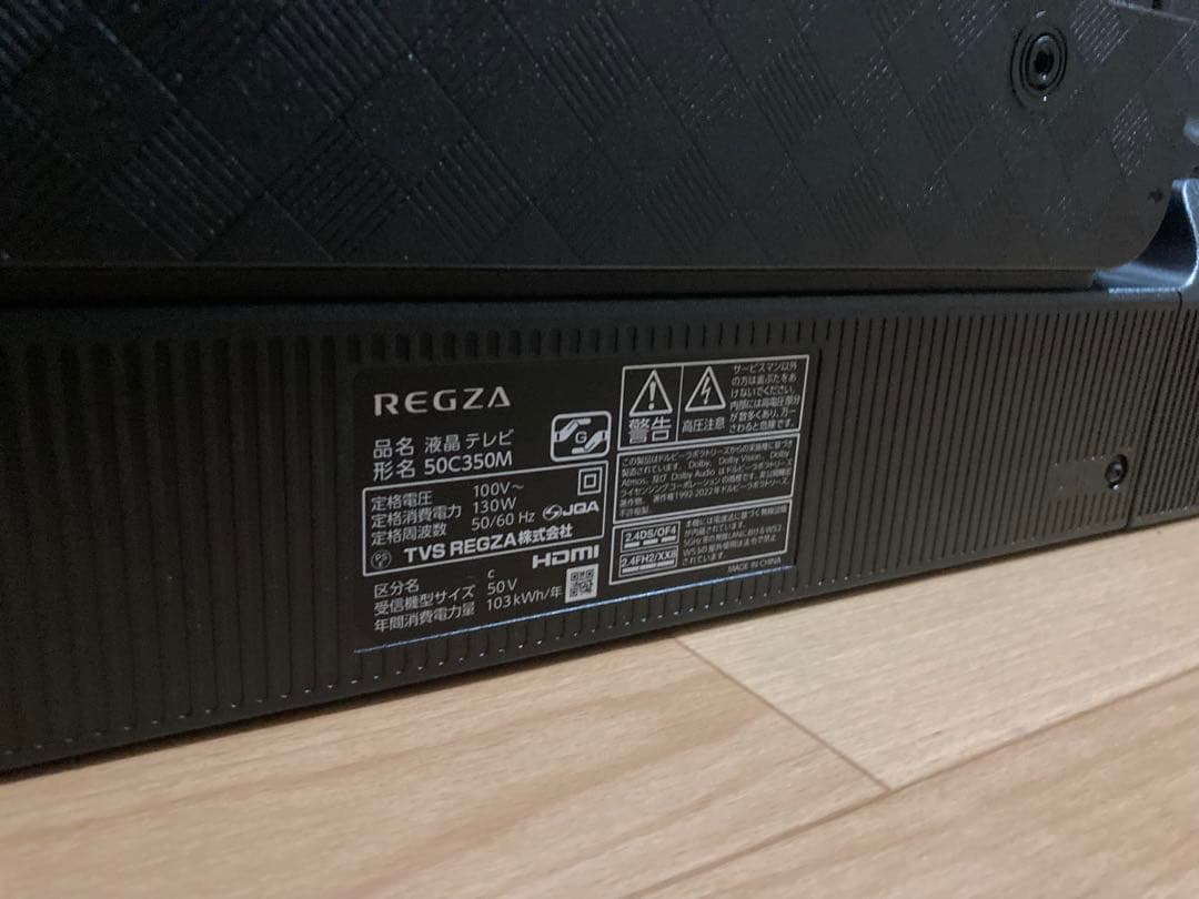 未使用★REGZA★50V型★C350M★4Kテレビ