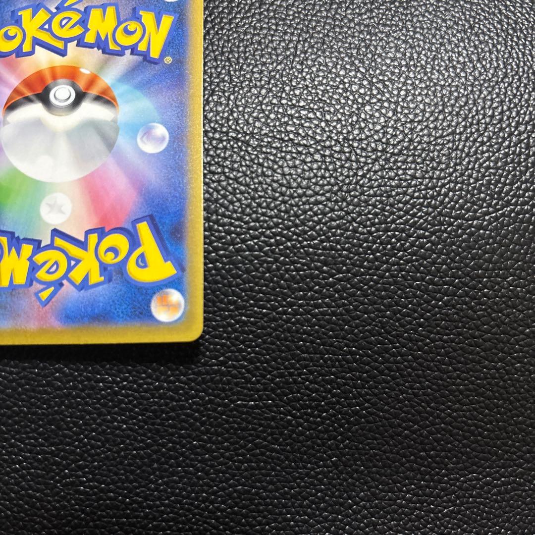 ピカチュウex sar メガドリーム　がんばり