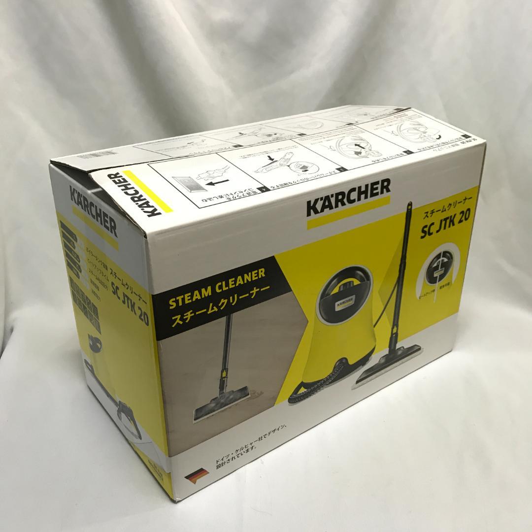 【未使用品】KARCHER ケルヒャー　スチームクリーナー JTK20