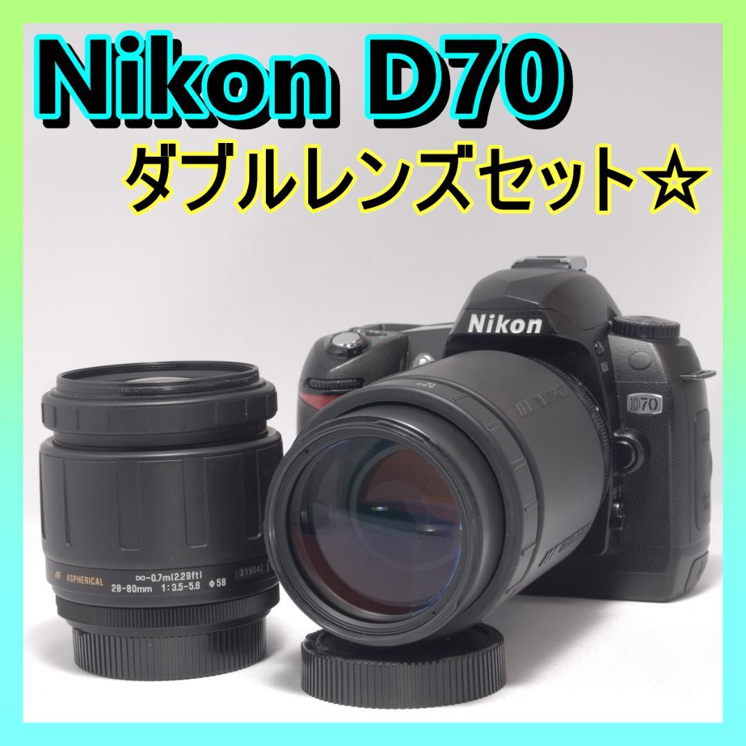 ⭐️ダブルレンズセット⭐️Nikon D70　ニコン　デジタル一眼レフ　カメラ