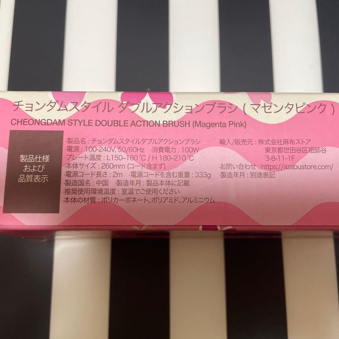 チョンダムスタイル　ダブルアクションブラシ