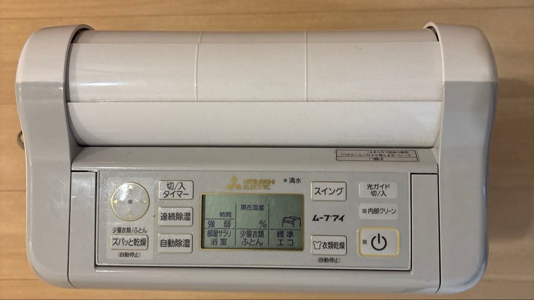 【即日発送可能！】三菱電機 衣類乾燥除湿機 MJ-M120TX-W ホワイト