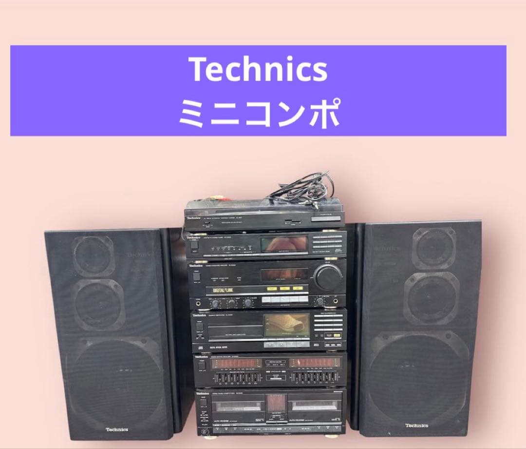【ジャンク品】Technics（テクニクス）製のミニコンポ