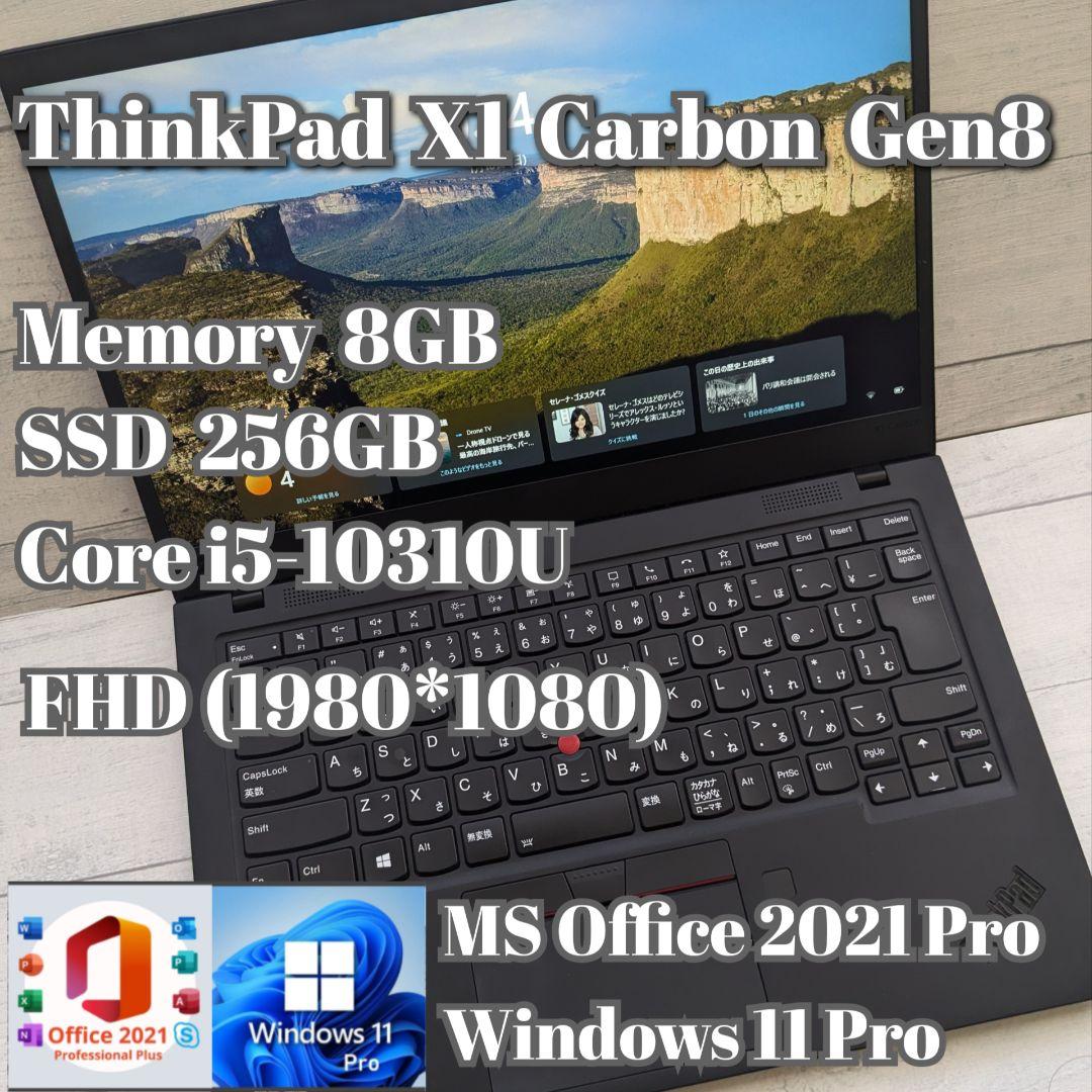 ⑤ ThinkPad X1 Carbon Gen8 8G 256G Office