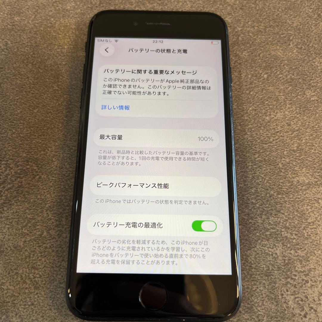 【バッテリー100%】iPhoneSE第3世代64GB SIMフリーミッドナイト