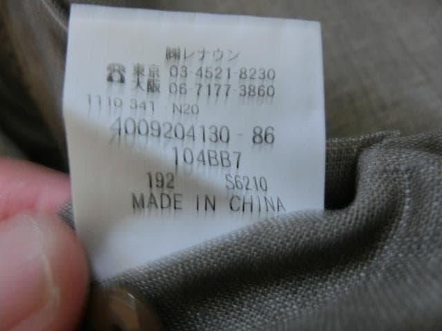 STUDIO by DÜRBAN グレー ジャケット（素材：麻）BB7体