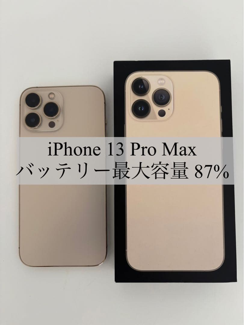 iPhone 13 Pro Max ゴールド SIMフリー