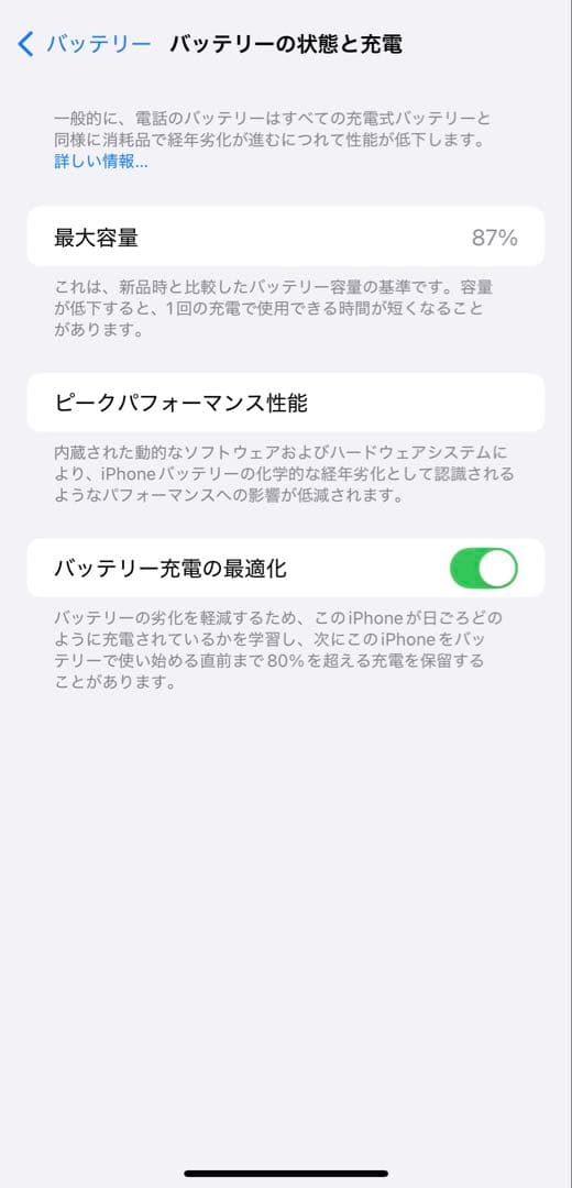 iPhone 13 Pro Max ゴールド SIMフリー