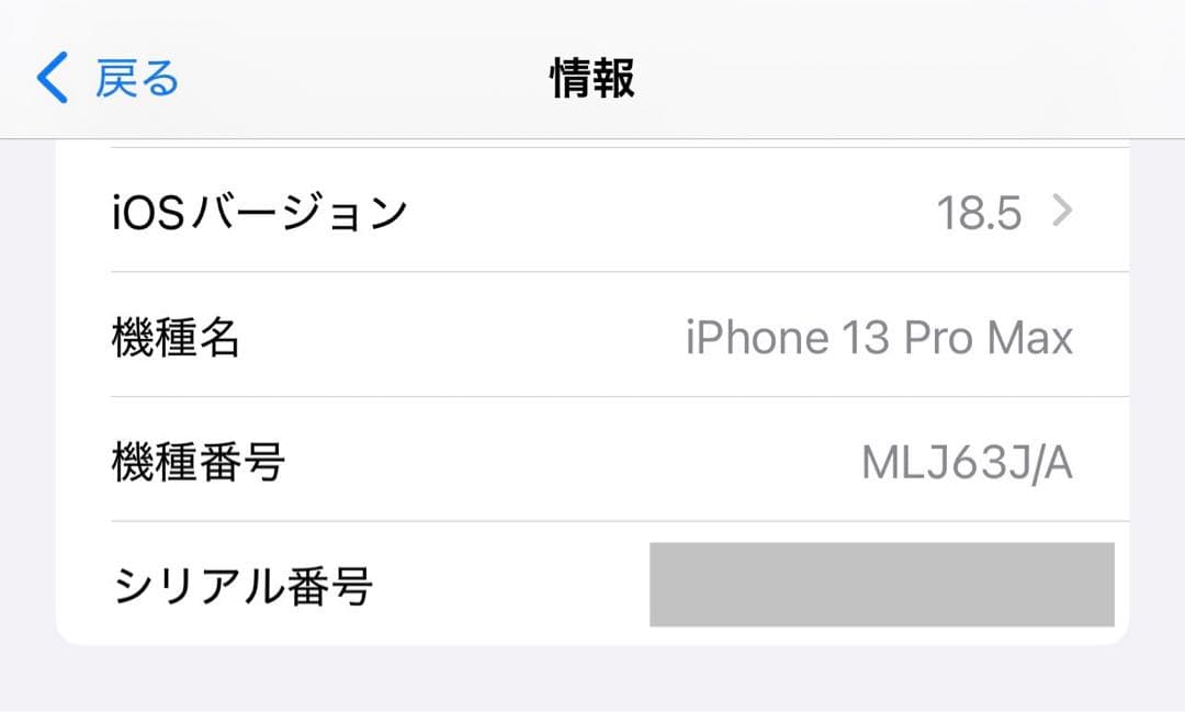 iPhone 13 Pro Max ゴールド SIMフリー