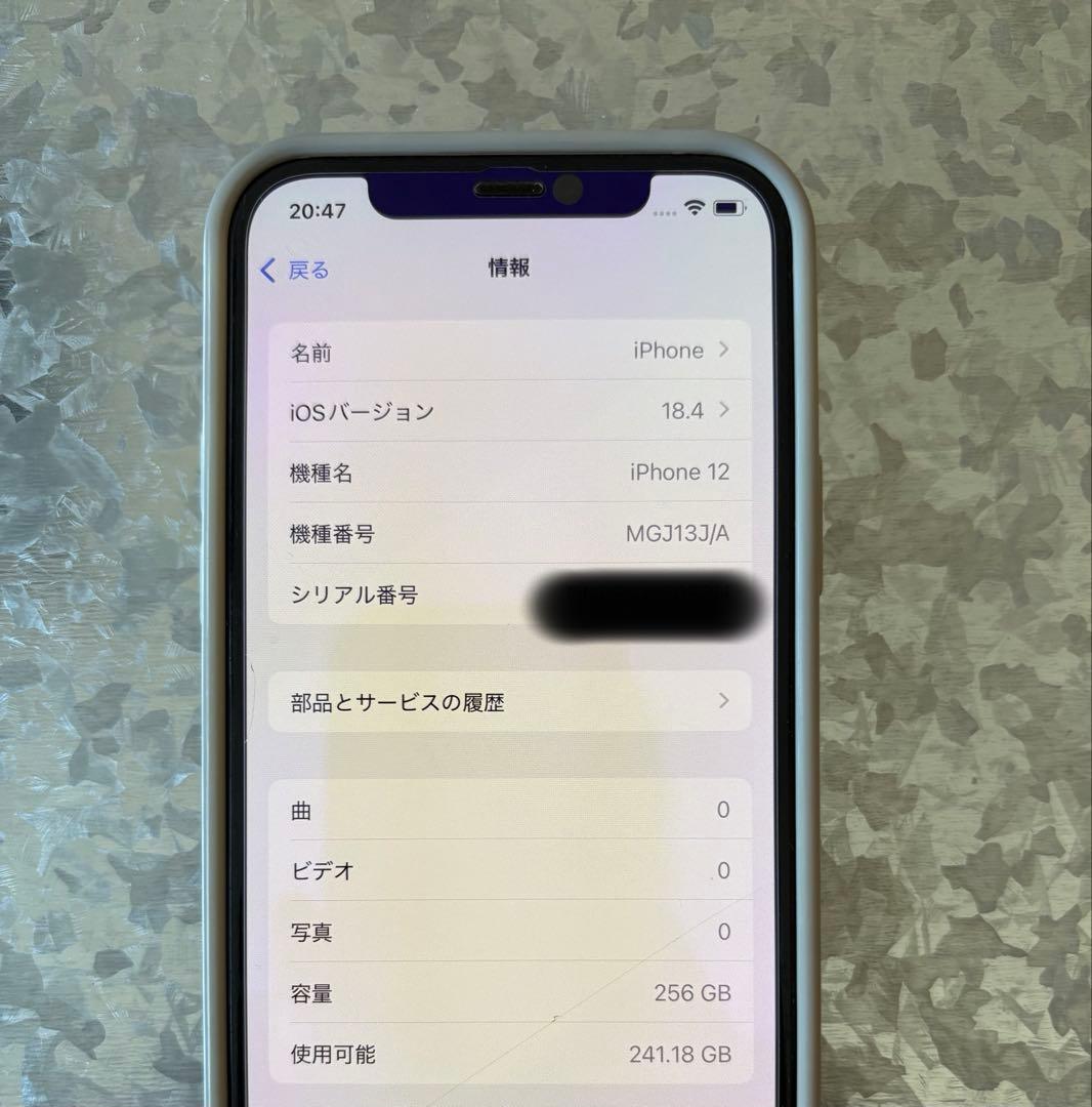 スマートフォン本体 iPhone12 256GB
