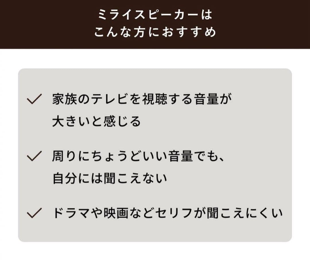 未使用ミライスピーカーミニ　SF-MIRAIS7 テレビ用