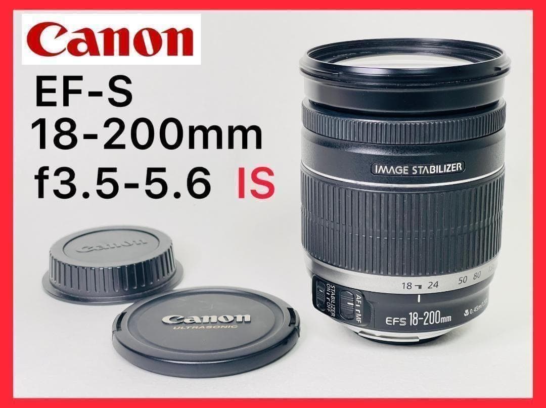 ☆美品☆Canon EF-S 18-200mm F3.5-5.6 IS キヤノン