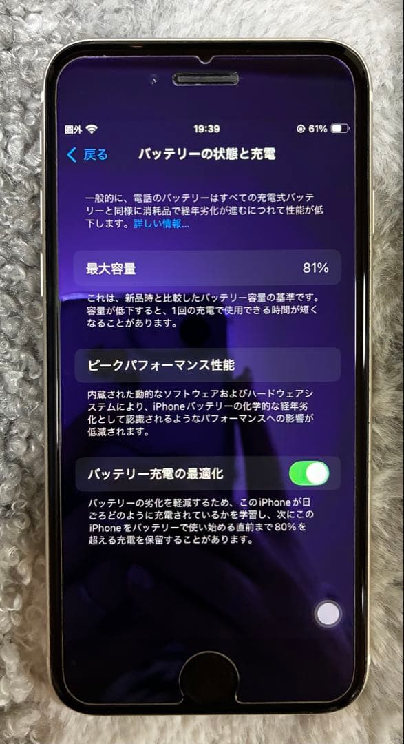 iPhone SE3 128G 本体