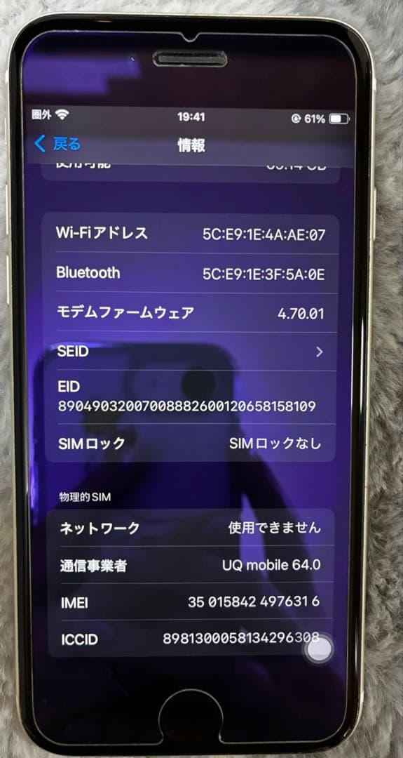 iPhone SE3 128G 本体