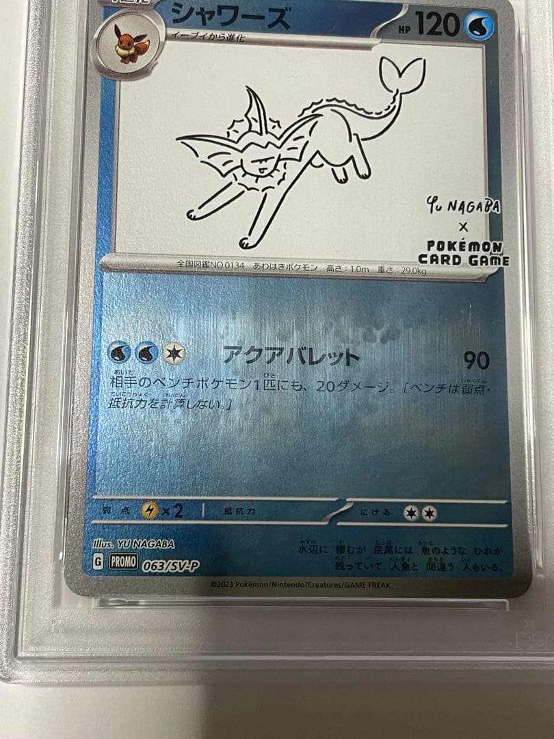 ⭐️シャワーズ Yu Nagaba長場 プロモ PSA10⭐️ ケース内部汚れ？有り