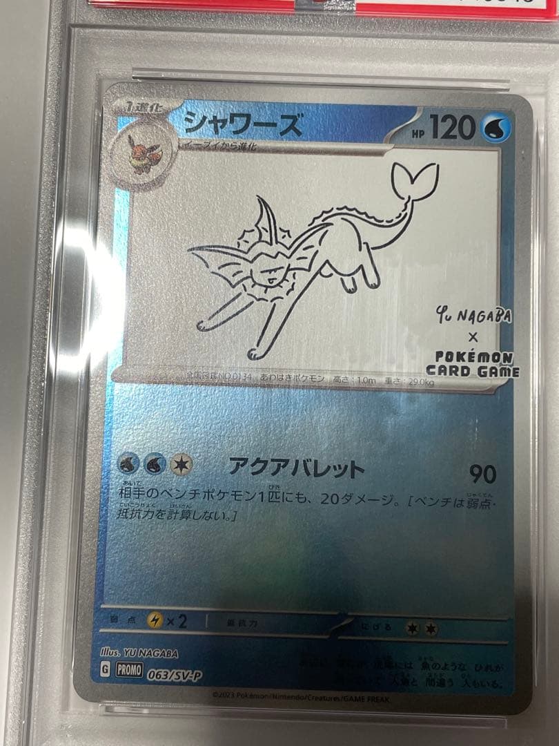 ⭐️シャワーズ Yu Nagaba長場 プロモ PSA10⭐️ ケース内部汚れ？有り