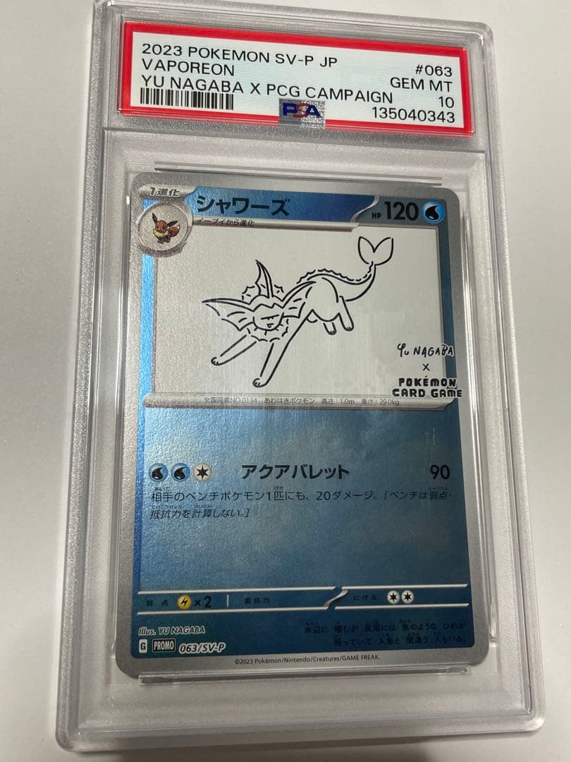 ⭐️シャワーズ Yu Nagaba長場 プロモ PSA10⭐️ ケース内部汚れ？有り