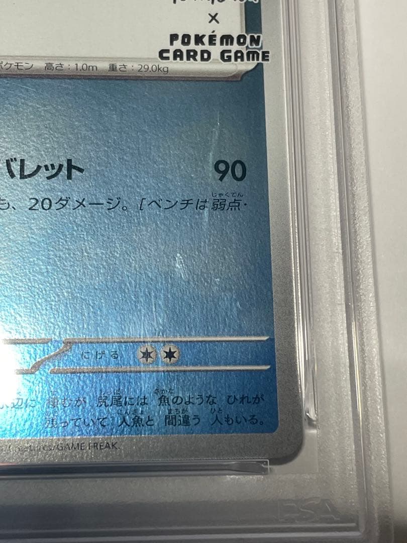 ⭐️シャワーズ Yu Nagaba長場 プロモ PSA10⭐️ ケース内部汚れ？有り