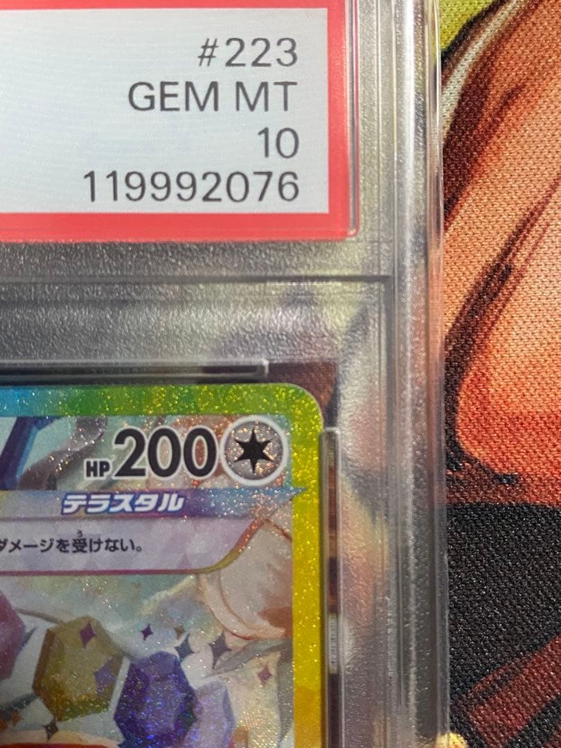 【PSA10】ポケモンカード イーブイex SAR テラスタルフェスex