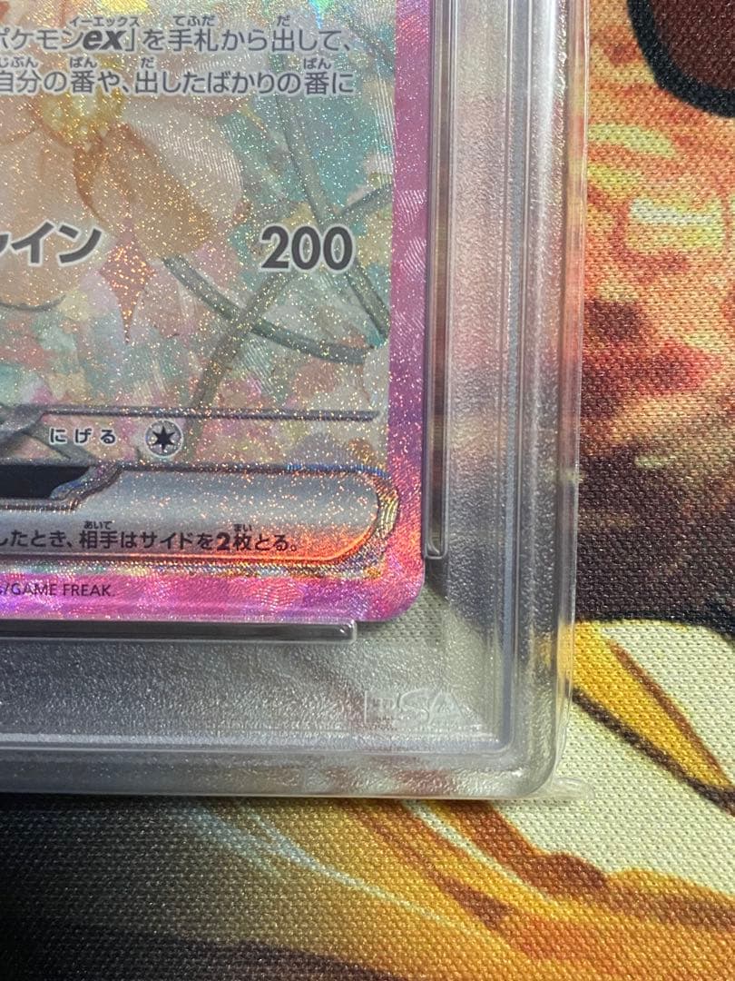 【PSA10】ポケモンカード イーブイex SAR テラスタルフェスex