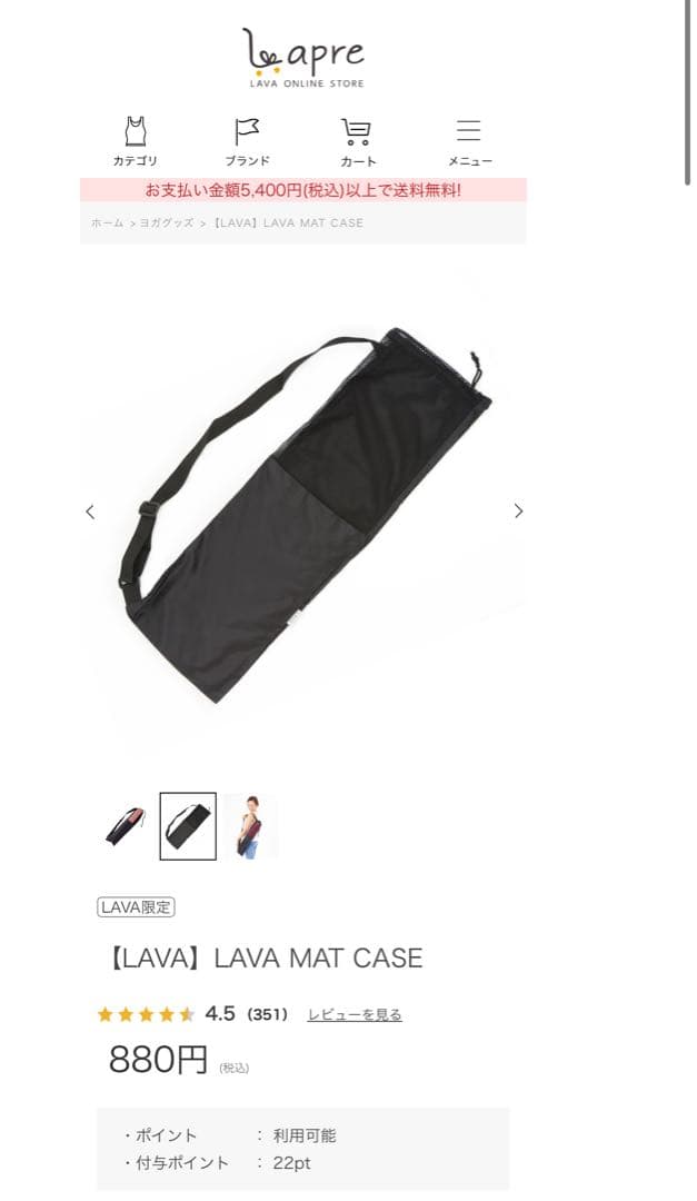 【LAVA】【SUKALA】リバーシブルヨガマットとマットケースセット アクア